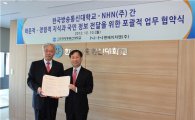 [포토]NHN '밴드', 방송통신대학교 공식 SNS로 채택
