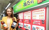 퓨즈 티 "자판기 속 QR코드 찍으면 아이스티 드려요"