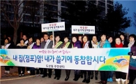 광주 광산구, ‘내 집앞 내가 쓸기’ 캠페인 펼쳐