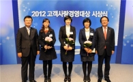 [포토]삼성생명, 고객사랑경영대상 시상식
