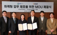 이마트, GS칼텍스와 멤버십 포인트 제휴 MOU 체결