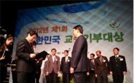 광주 서일초 “대한민국 교육기부 ‘대상’ 수상”