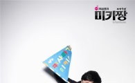 조달환, ‘키사라기 미키짱’으로 생애 첫 연극 무대