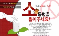 다하누몰 "한우 소통령도 뽑아주세요"
