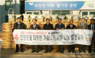 서울우유협동조합, 소외된 이웃 위해 기부활동 전개