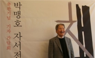'K팝스타4' 박윤하 할아버지, '민음사' 박맹호 회장은 누구?