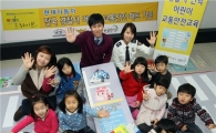 현대차, 어린이 교육용 횡단보도 매트 기증 캠페인