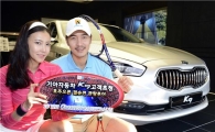 기아차, K9고객 호주오픈 초청 행사