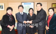 내 고향 강진카페”회원 고향에 이웃돕기 성금 전달