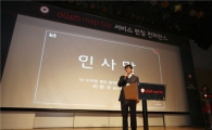 [포토]KT, 기업형 지도서비스 '올레맵 비즈' 출시 