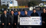여수 둔덕동, 연말연시 사랑의 연탄 전달