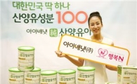 아이배냇, 분유업계 최초 '행복나눔N 캠페인' 동참