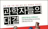 알면 알수록 빠져드는 재미있는 과학이야기