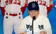 [포토] 부영 이중근 회장 '10구단은 전라북도에!'