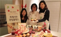 CJ 프레시안 '크리스마스 스타일링 쿠킹클래스' 진행