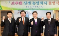SPC그룹, 상생 농업회사법인 '에스팜' 출범