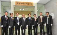 세계 최초 발명영재교육연구원 출범