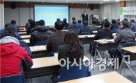 전남생물산업진흥재단, 미래 친환경농업 활성화 워크숍 개최