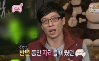 유재석 'MBC파업' 때문에 못 나오더니 결국 