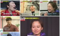 '런닝맨', 시청률 하락 불구… '1박2일' 꺾고 동시간 '정상' 기록