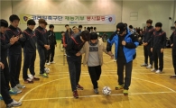 코레일축구단, 축구재능기부로 봉사활동 