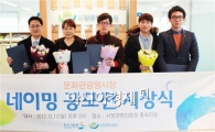 문화관광형 전통시장 네이밍 공모전  시상