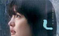 성유리 주연의 영화 '누나', 보고만 있어도 따뜻한 포스터 공개