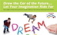 한국토요타, 제 1회 드림 카 아트 컨테스트 실시  
