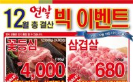 다하누 AZ쇼핑, '한우등심 4000원' 특가판매