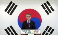 文의 마지막 기자회견 "투표로 새 시대 열어달라"(종합)