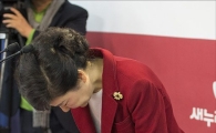 [포토]고개숙인 박근혜 후보
