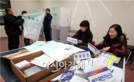 [포토]투표소 설치