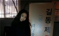 박신혜 "꾸벅꾸벅 졸음 참고 투표했어요" 투표 인증샷
