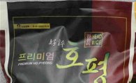 강진군, ‘프리미엄 호평’ 전남 10대 브랜드 쌀 7년 연속 선정