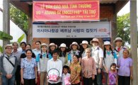 아시아나항공, 베트남에 40번째 '사랑의 집' 준공