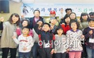 장흥군 드림스타트, “행복한 우리가족 만들기”가족상담 캠프 개최