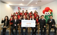 한국타이어, 10억원 이웃사랑 성금