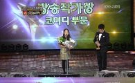[KBS연예대상] 정태호, 부인 조예현 수상에 '덩실덩실'