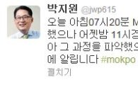 "손석희 출연하려던 '박지원' 충격적인 주장"