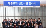 HMC證, 대졸공채 신입사원 입사식 개최