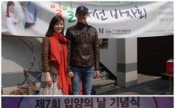 박성웅·신은정, 입양 아기들 위한 부부홍보대사 위촉