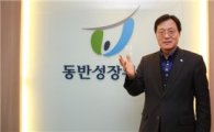 정영태 동반위 사무총장 "대형병원-도매상도 동반성장 심사할 것"