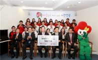정유 4사, 사회복지공동모금회에 140억원 기탁
