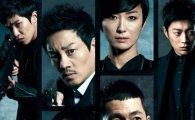 '아이리스2' 티저 포스터 공개…8人8色 매력 폭발