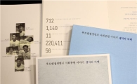 푸르덴셜생명, 사회공헌활동 서적 발간