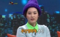 승승장구 자막 실수, 이름 잘못 표기 … 네티즌 '원성' 
