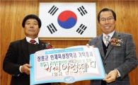 장흥군 기업인협의회 노사화합 큰잔치