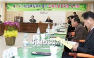 광주시 동구인재육성장학회 제12차 이사회 개최