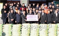 [포토]광주옥외광고협회 광주시 북구청에 백미 100포 기탁 