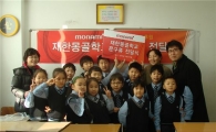 모나미, 몽골 어린이 후원활동 전개